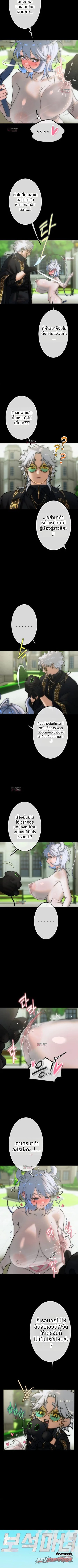 Jewel Witch ตอน 38 page 2