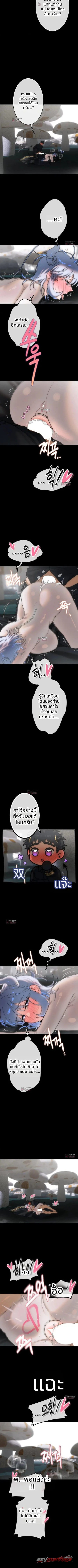 Jewel Witch ตอน 41 page 4