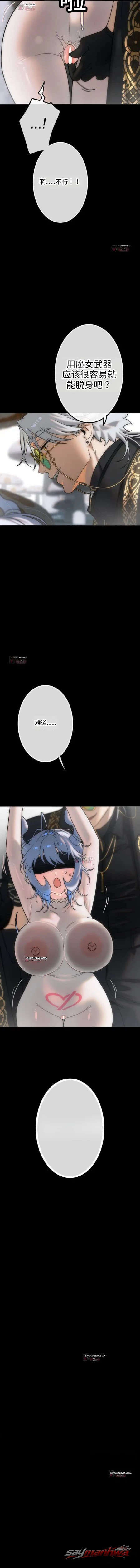 Jewel Witch 章节 38 page 6