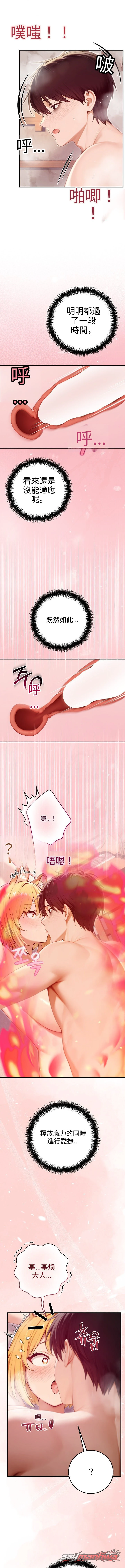 Isekai Dragondick Knight Commander 章節 107 page 2