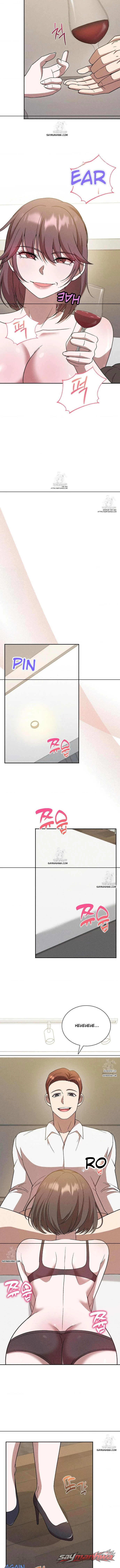 Friendzone Face Chapter 26 page 5