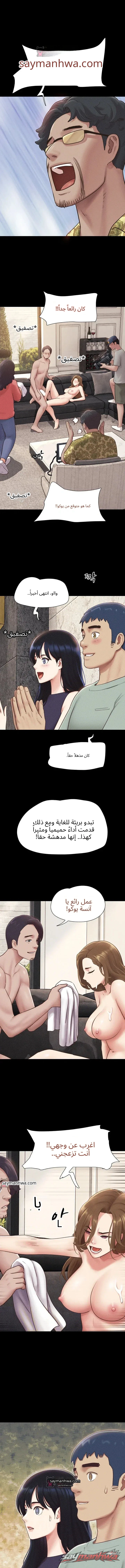 Soeun الفصل 114 page 1