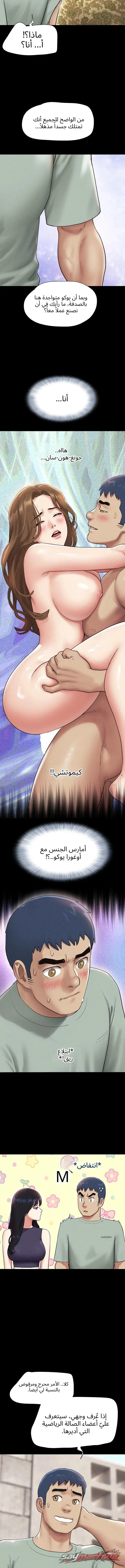 Soeun الفصل 114 page 7