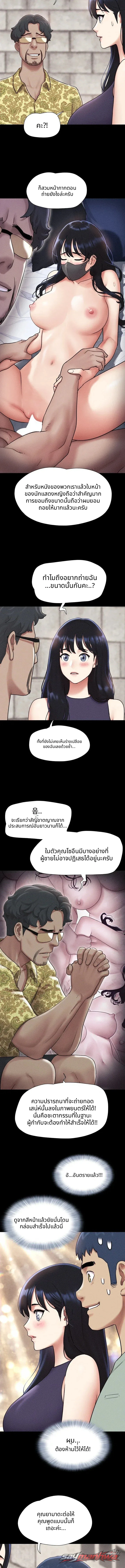 Soeun ตอน 114 page 5