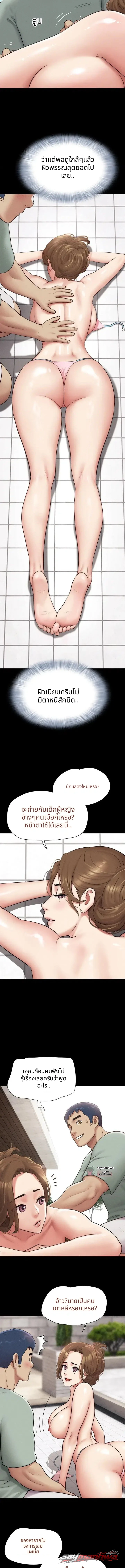 Soeun ตอน 114 page 13