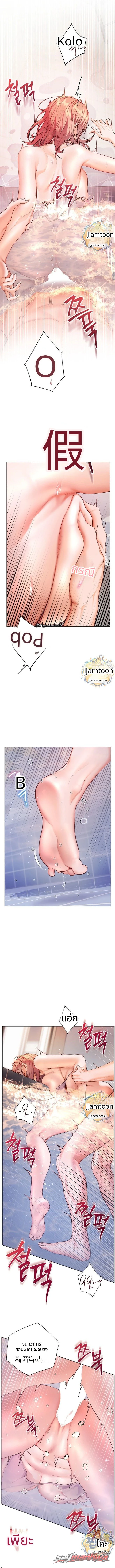 The Teachers’ Efforts ตอน 108 page 5
