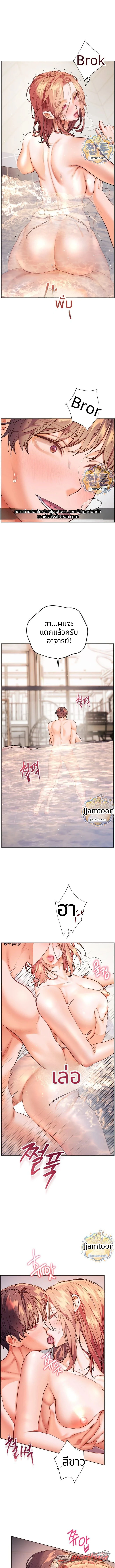 The Teachers’ Efforts ตอน 108 page 7