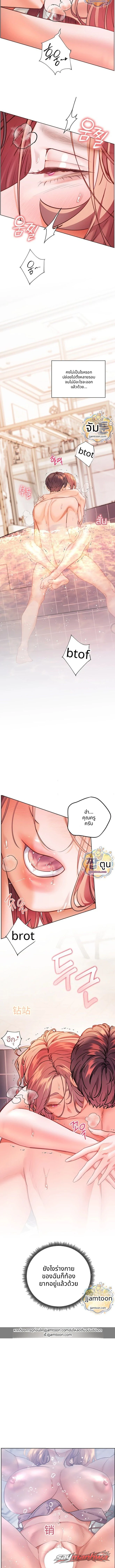 The Teachers’ Efforts ตอน 108 page 11