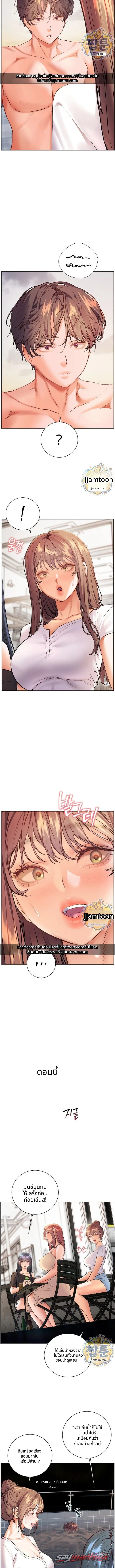 The Teachers’ Efforts ตอน 108 page 15