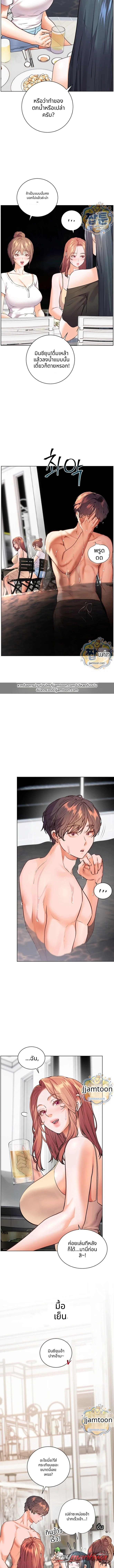 The Teachers’ Efforts ตอน 108 page 16