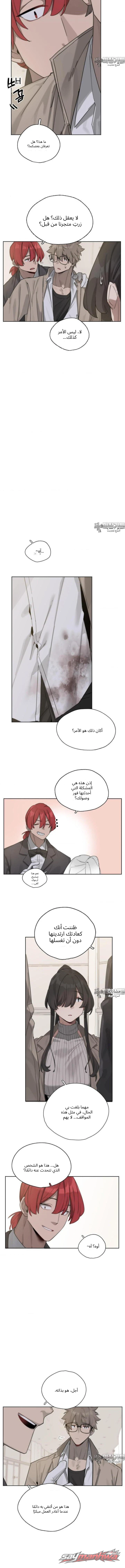 بارد؟ ساخن! الفصل 2 page 2