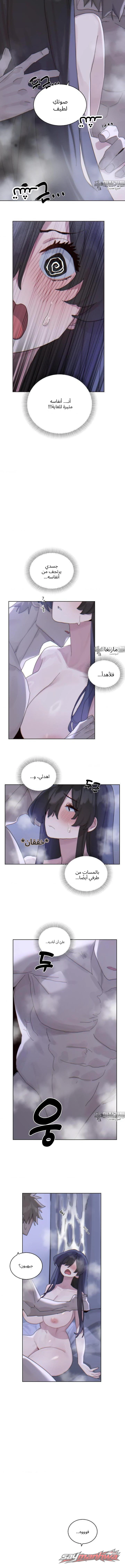 بارد؟ ساخن! الفصل 3 page 4