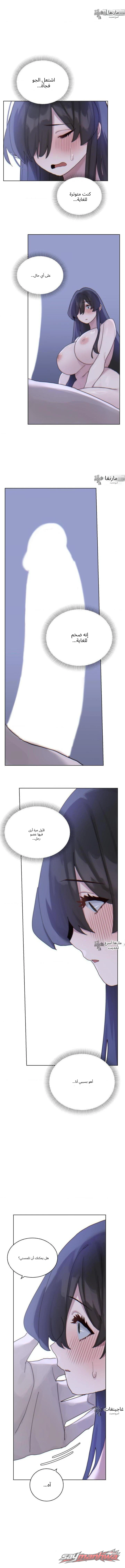 بارد؟ ساخن! الفصل 3 page 5