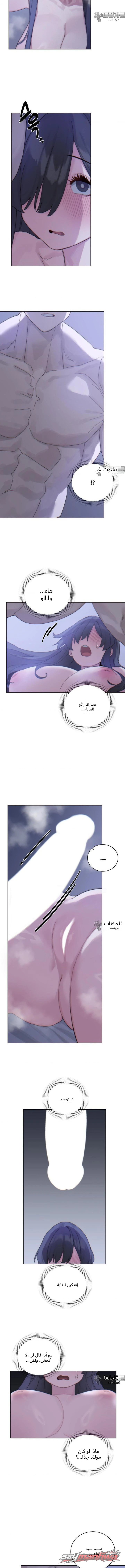 بارد؟ ساخن! الفصل 3 page 10