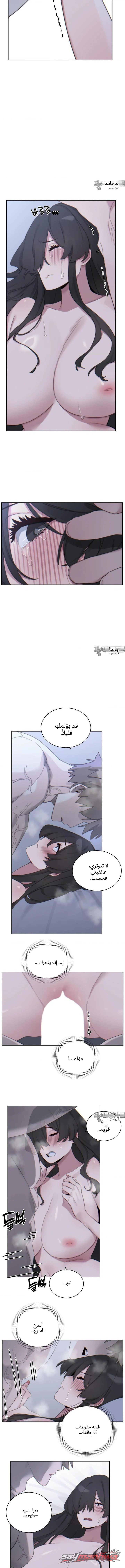 بارد؟ ساخن! الفصل 4 page 4