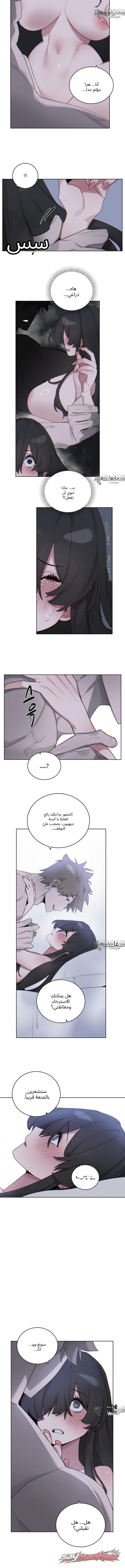 بارد؟ ساخن! الفصل 4 page 5