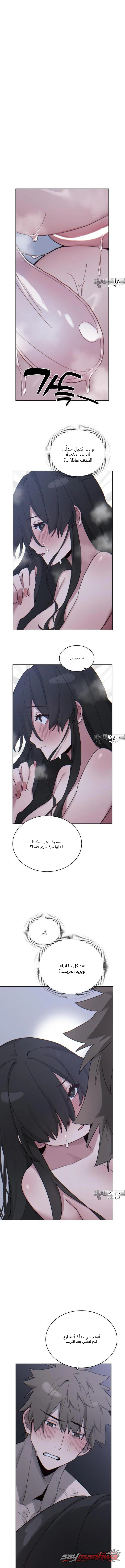 بارد؟ ساخن! الفصل 4 page 11