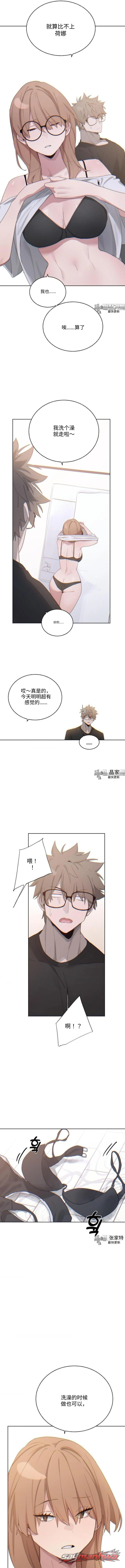 忽冷？忽热！ 章节 6 page 6