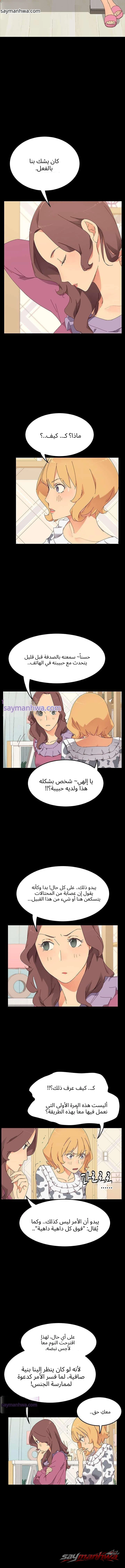 ترويض صائدات الأموال الفصل 2 page 9
