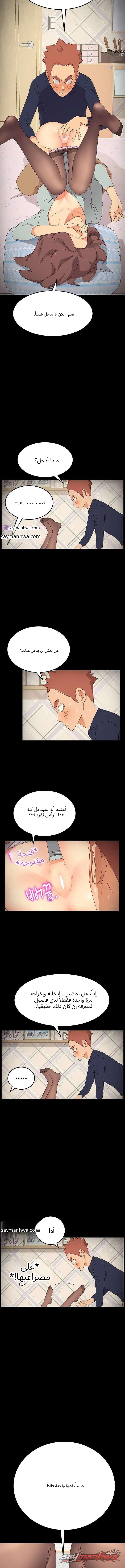 ترويض صائدات الأموال الفصل 2 page 14