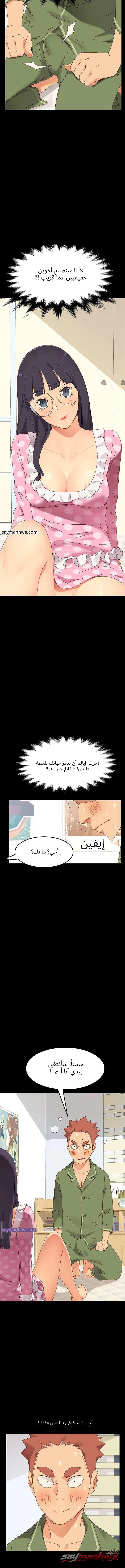 ترويض صائدات الأموال الفصل 4 page 6