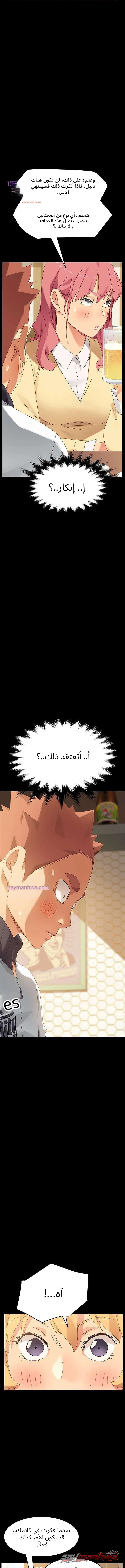 ترويض صائدات الأموال الفصل 7 page 4