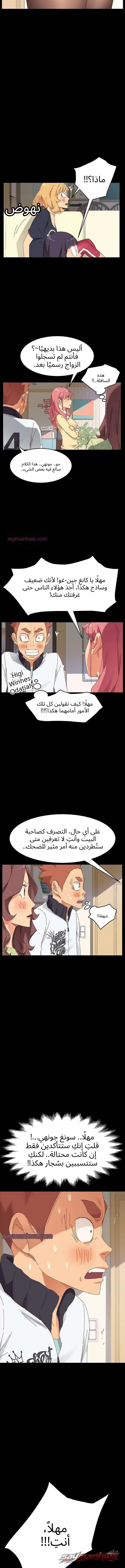 ترويض صائدات الأموال الفصل 7 page 10