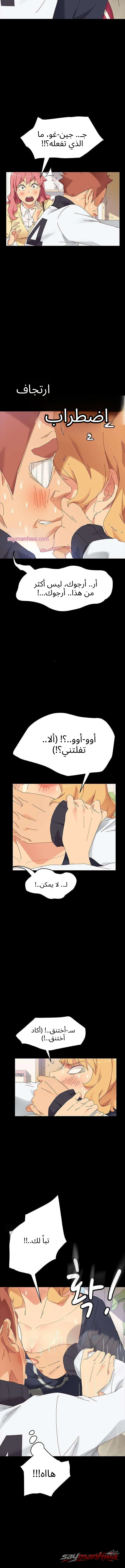 ترويض صائدات الأموال الفصل 7 page 14