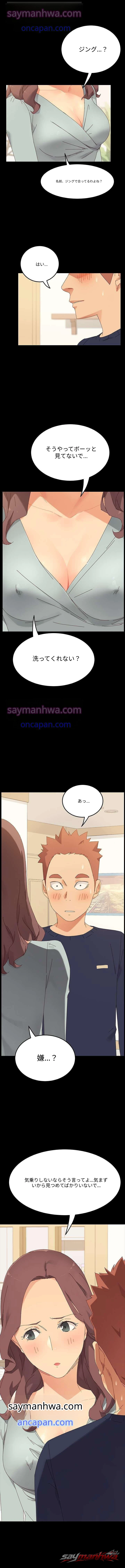 ゴールドディガーたちの飼い慣らし方 チャプター 1 page 1