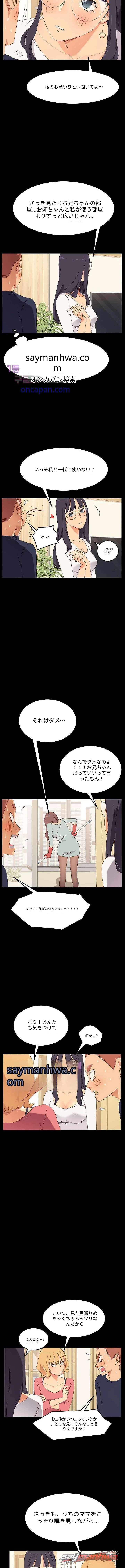 ゴールドディガーたちの飼い慣らし方 チャプター 1 page 7