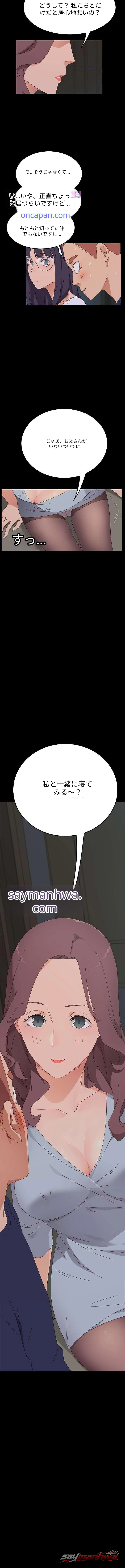 ゴールドディガーたちの飼い慣らし方 チャプター 1 page 20