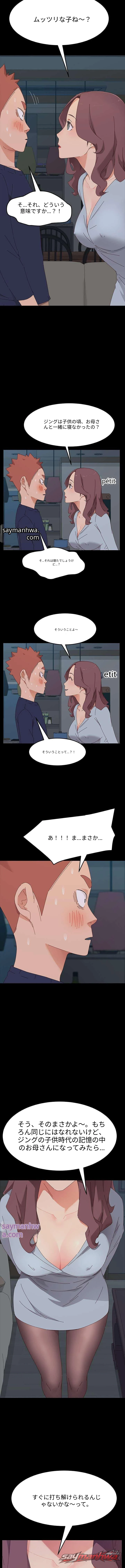 ゴールドディガーたちの飼い慣らし方 チャプター 2 page 6