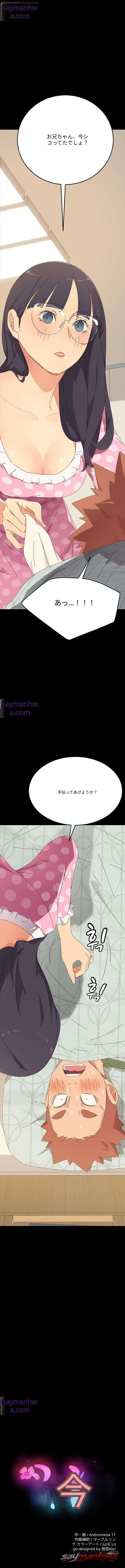 ゴールドディガーたちの飼い慣らし方 チャプター 3 page 1