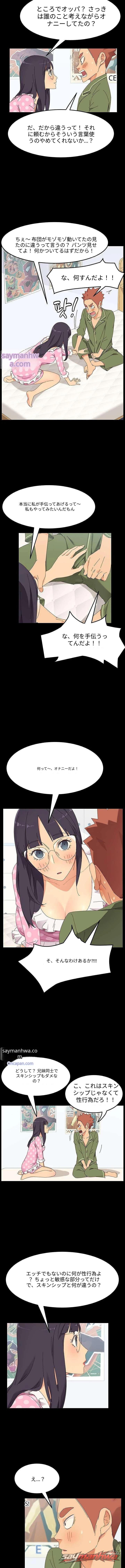 ゴールドディガーたちの飼い慣らし方 チャプター 3 page 7