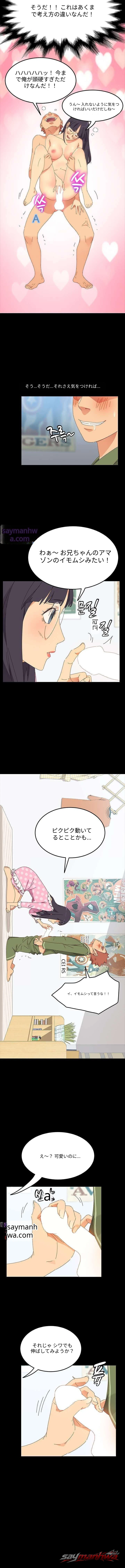 ゴールドディガーたちの飼い慣らし方 チャプター 3 page 10
