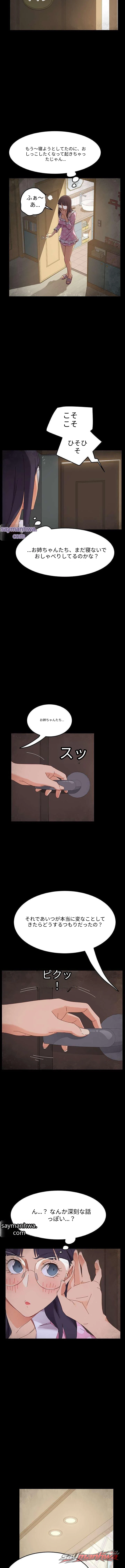 ゴールドディガーたちの飼い慣らし方 チャプター 4 page 2
