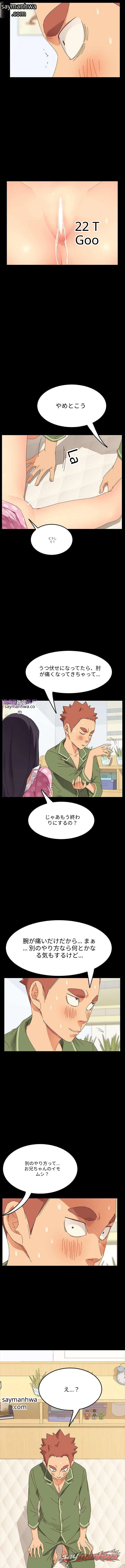 ゴールドディガーたちの飼い慣らし方 チャプター 4 page 9