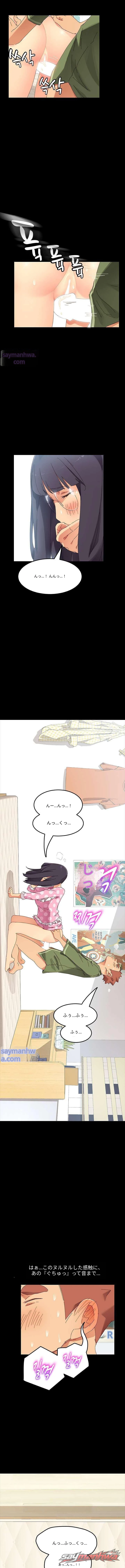 ゴールドディガーたちの飼い慣らし方 チャプター 4 page 11