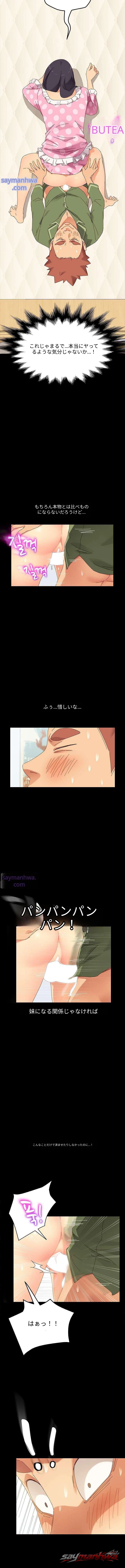 ゴールドディガーたちの飼い慣らし方 チャプター 4 page 12