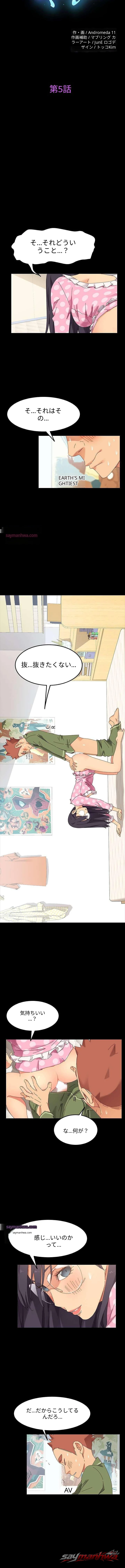 ゴールドディガーたちの飼い慣らし方 チャプター 5 page 2