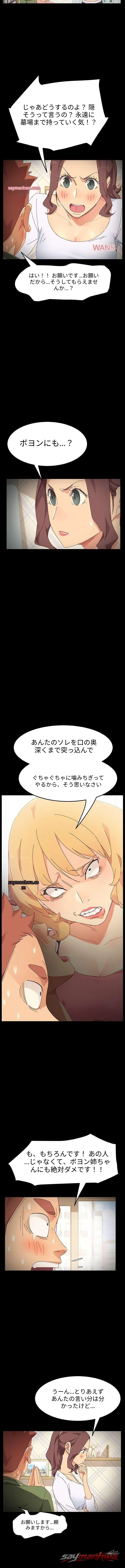 ゴールドディガーたちの飼い慣らし方 チャプター 6 page 4