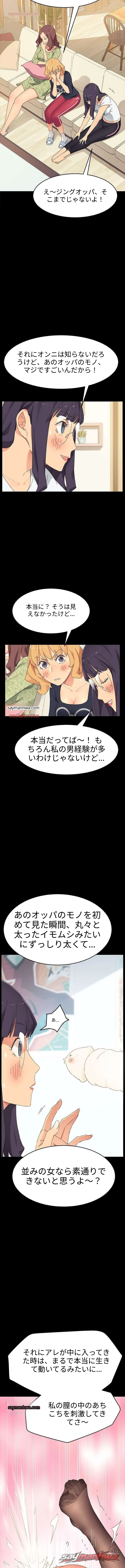 ゴールドディガーたちの飼い慣らし方 チャプター 6 page 9