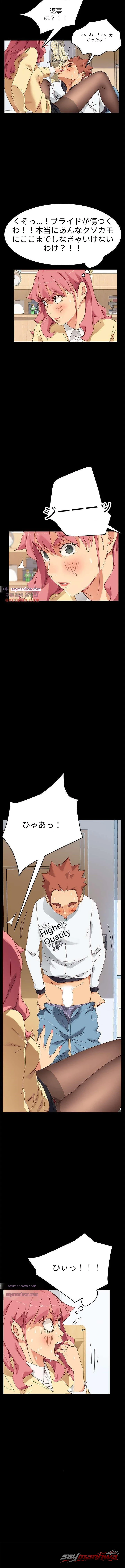 ゴールドディガーたちの飼い慣らし方 チャプター 9 page 4