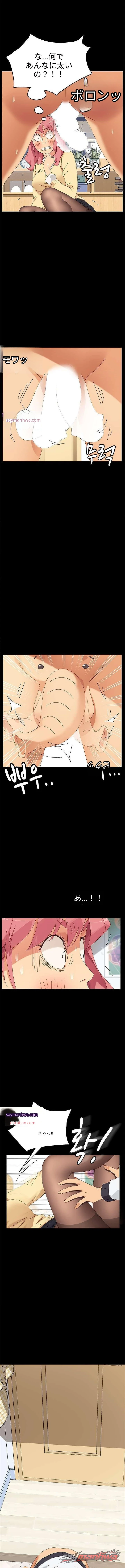 ゴールドディガーたちの飼い慣らし方 チャプター 9 page 5