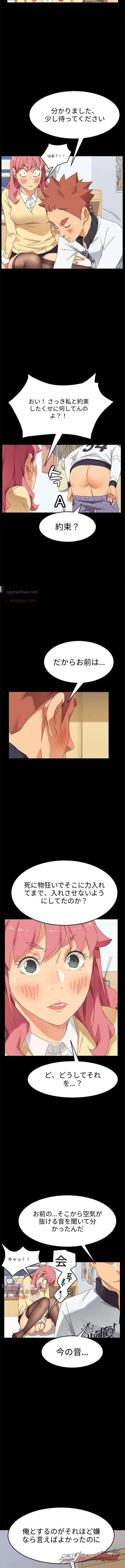 ゴールドディガーたちの飼い慣らし方 チャプター 9 page 12
