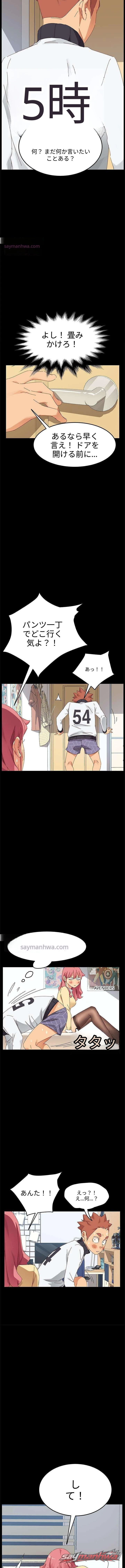 ゴールドディガーたちの飼い慣らし方 チャプター 9 page 14