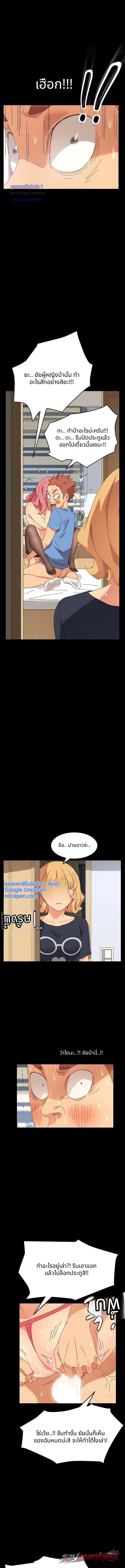 สยบเหล่าสาวนักขุดทอง ตอน 10 page 12