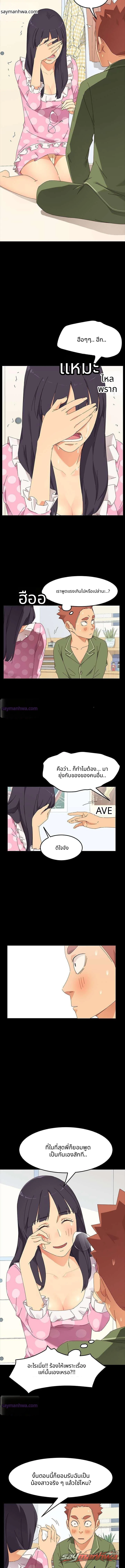 สยบเหล่าสาวนักขุดทอง ตอน 3 page 5