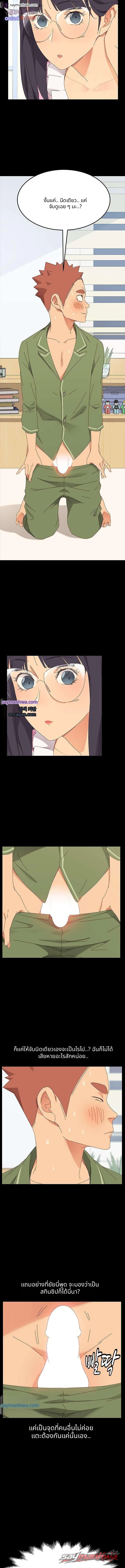 สยบเหล่าสาวนักขุดทอง ตอน 3 page 9