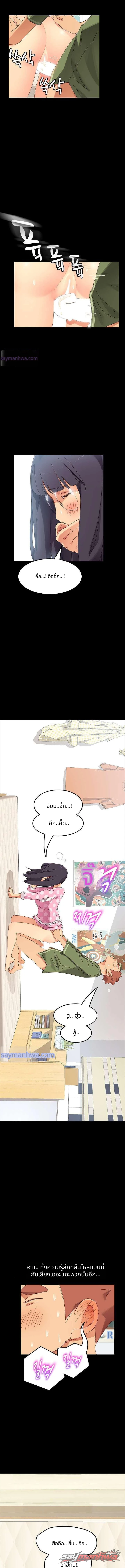 สยบเหล่าสาวนักขุดทอง ตอน 4 page 11